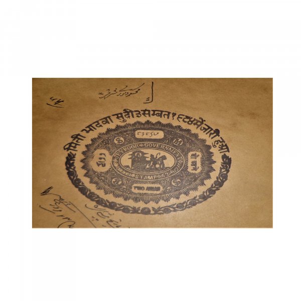 ROYAL MEDIEVAL Stamp Paper Painting